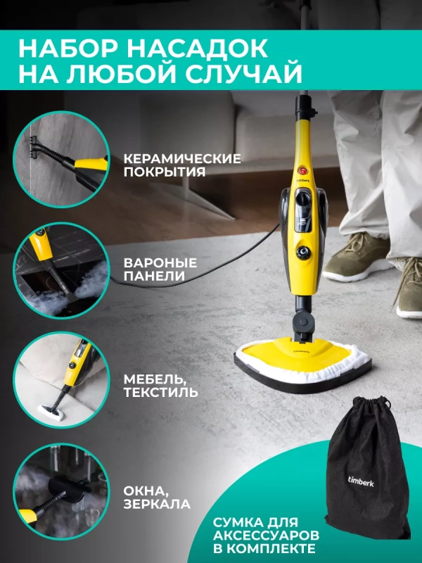 Паровая швабра пароочиститель вертикальный T-STCV50 Паровая швабра пароочиститель вертикальный T-STCV50