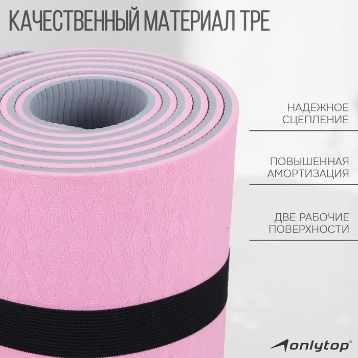 Коврик для фитнеса и йоги ONLYTOP, 183&times;61&times;0.6 см, цвет серый/розовый