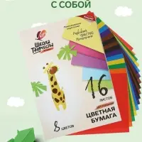 Бумага цветная двусторонняя А4, 16 листов 8 цветов &laquo;Луч&raquo;, офсет 70 г/м&sup2;