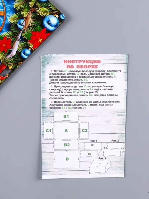 Шкатулка-ящик самосборный малый с символом года Шкатулка-ящик самосборный малый с символом года "Коричневая лошадь", 20х13,6х8 см