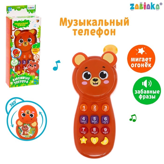 Музыкальный телефон «Любимые зверята», звук, свет, цвет коричневый Музыкальный телефон «Любимые зверята», звук, свет, цвет коричневый