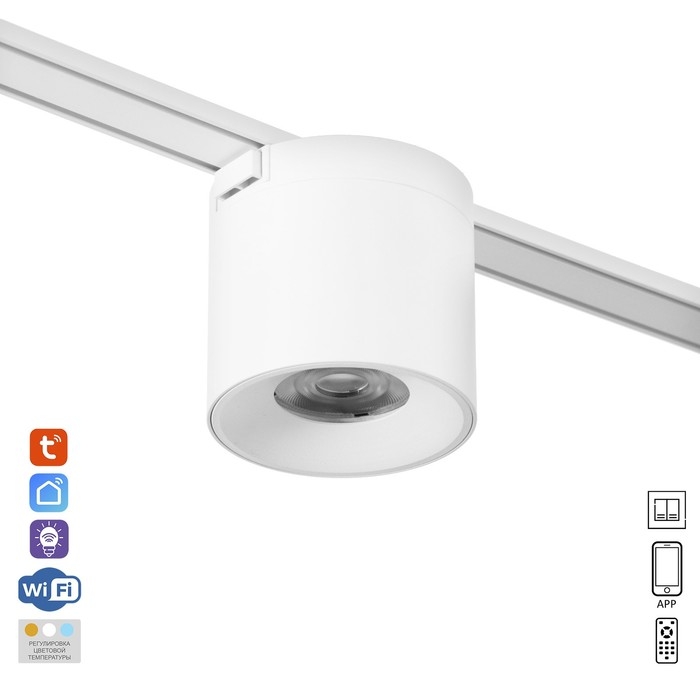 Светильник трековый ULTRA Светильник трековый ULTRA "Бочонок" LED 6Вт 3000K-5700К CRI90 белый 8х8х7,5см