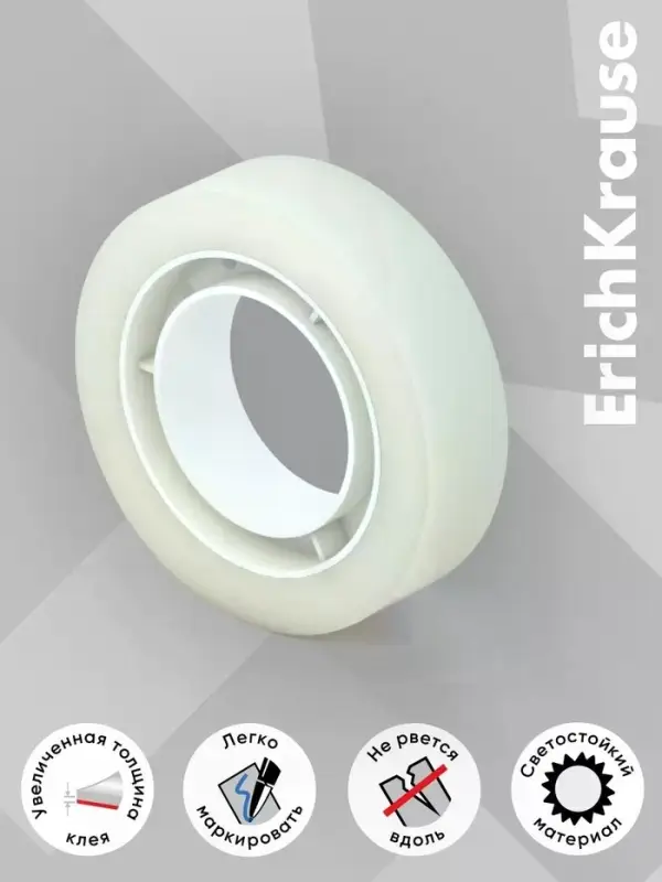 Набор из клейких лент ErichKrause Invisible, 12 мм &times; 20 м, невидимая