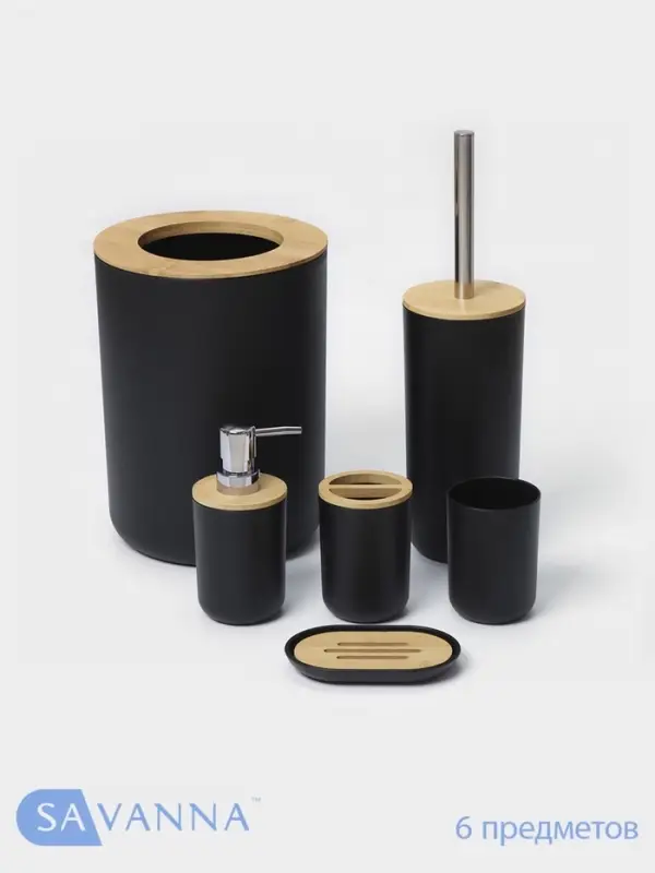 Аксессуары для ванной комнаты SAVANNA &laquo;Вуди&raquo;, 6 предметов, мыльница, дозатор, 2 стакана, ёршик, ведро, чёрные