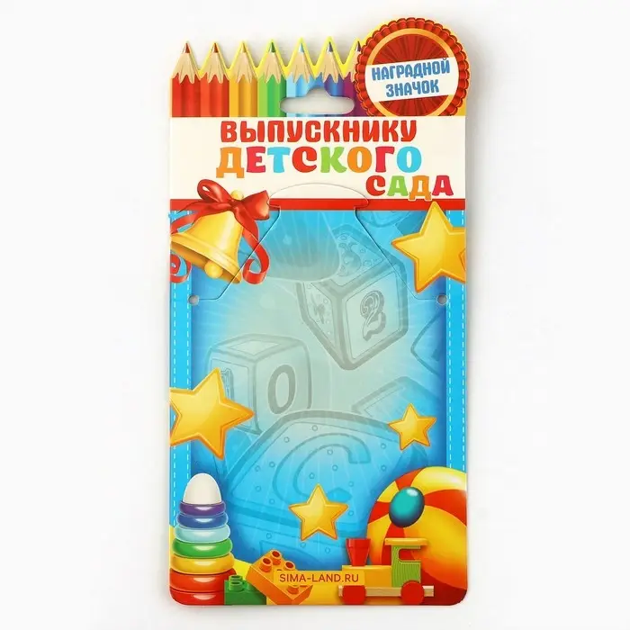 Значок с лентой на Выпускной «Выпускник детского сада», солнце, диам. 4,5 см Значок с лентой на Выпускной «Выпускник детского сада», солнце, диам. 4,5 см