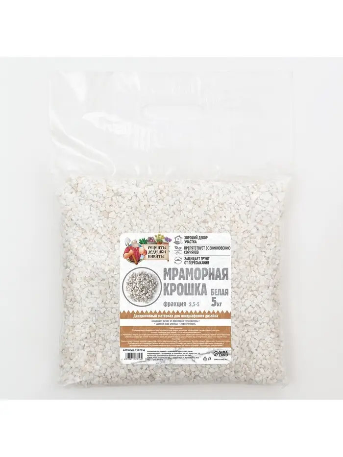 Мраморная крошка "Рецепты Дедушки Никиты", отборная, белая, фр 2,5-5 мм , 5 кг Мраморная крошка "Рецепты Дедушки Никиты", отборная, белая, фр 2,5-5 мм , 5 кг