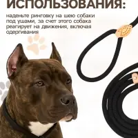 Ринговка для собак, 150&times;1 см, чёрная