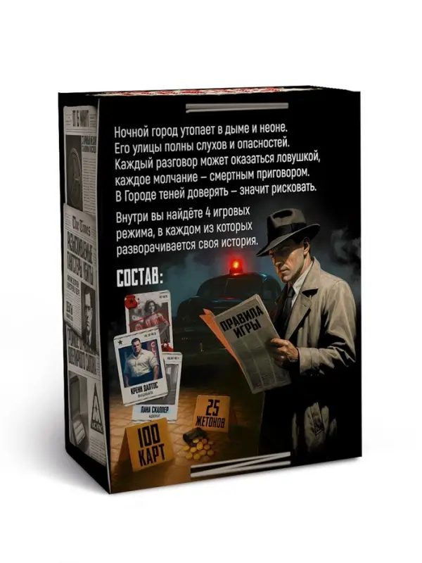 Настольная игра &laquo;Мафия. Город теней&raquo;, детективная, 100 карт, 14+