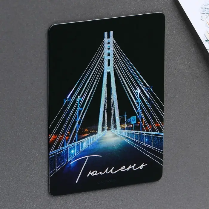 Магнит флуоресцентный «Тюмень», 8×5.5 см