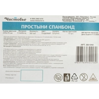 Простыня 200x70, спанбонд, пл.30, бордо, 10шт/уп, штучно, 00-048