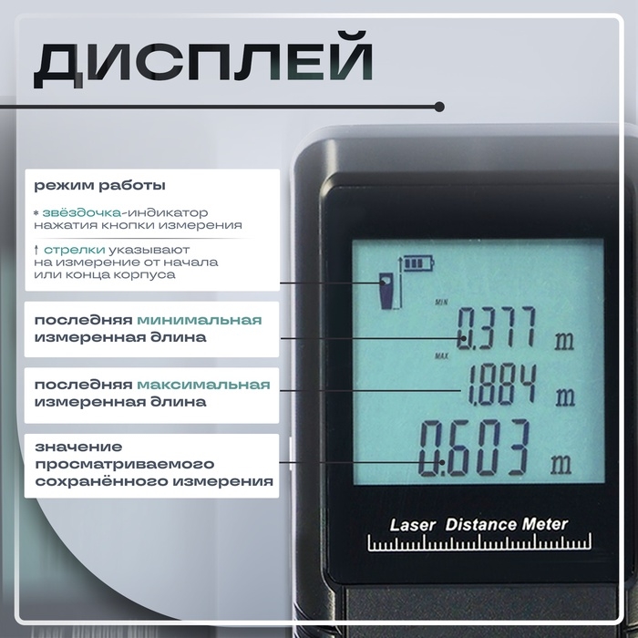 Дальномер лазерный ТУНДРА, дальность 50 м Дальномер лазерный ТУНДРА, дальность 50 м