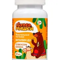 Жевательные пастилки витамин Д3 600, для детей, со вкусом банана, 60 шт.