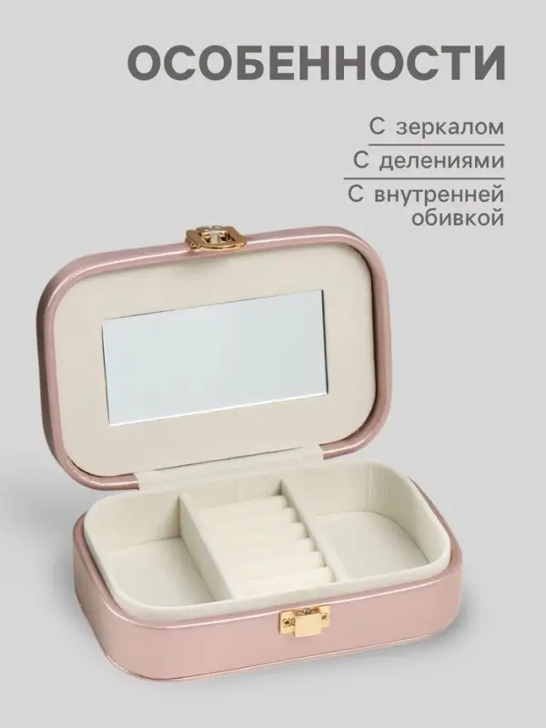 Шкатулка для украшений &laquo;Эмори&raquo;, кожзам, розовый неон, 15&times;10&times;4.5 см