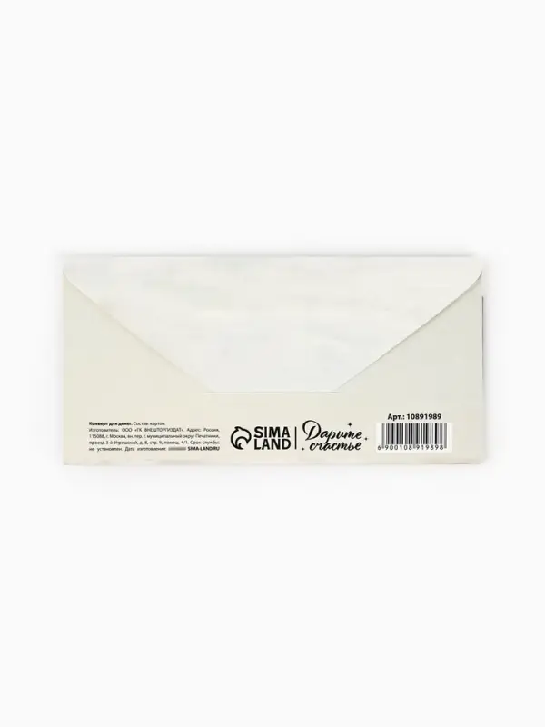 Конверт для денег &laquo;Мечеть&raquo;, 16.5&times;8 см
