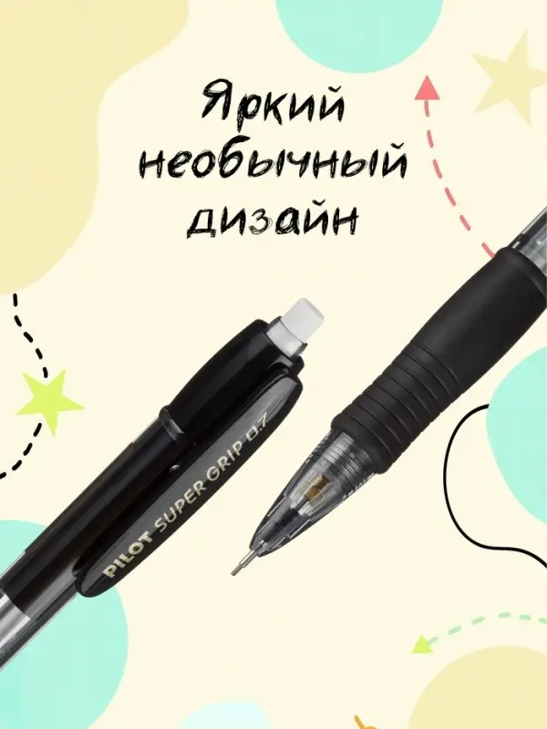 Карандаш механический Pilot. Super Grip, толщина грифеля 0.7 мм, НВ, резиновый упор