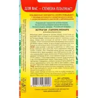 Семена Эстрагон (Тархун) &laquo;Монарх&raquo;, 0.05 г