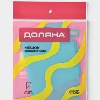 Кондитерский мешок Доляна &laquo;Синева&raquo;, 34&times;20 см, голубой