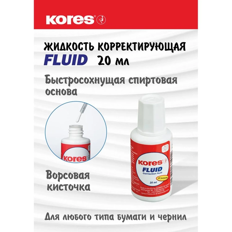Корректирующая жидкость KORES&nbsp; FLUID 20мл на быстросохн осн, кисточка 66101