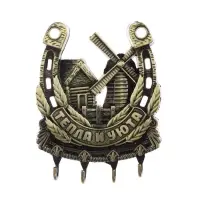 Ключница настенная подкова &laquo;Тепла и уюта&raquo;, 9.7&times;12.5 см