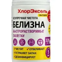 Средство дезинфицирующее Белизна ХлорЭксель, таблетки по 3.1 г, банка 1 кг