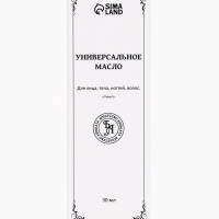 Эфирное масло "Сафлор", 30 мл, в коробке