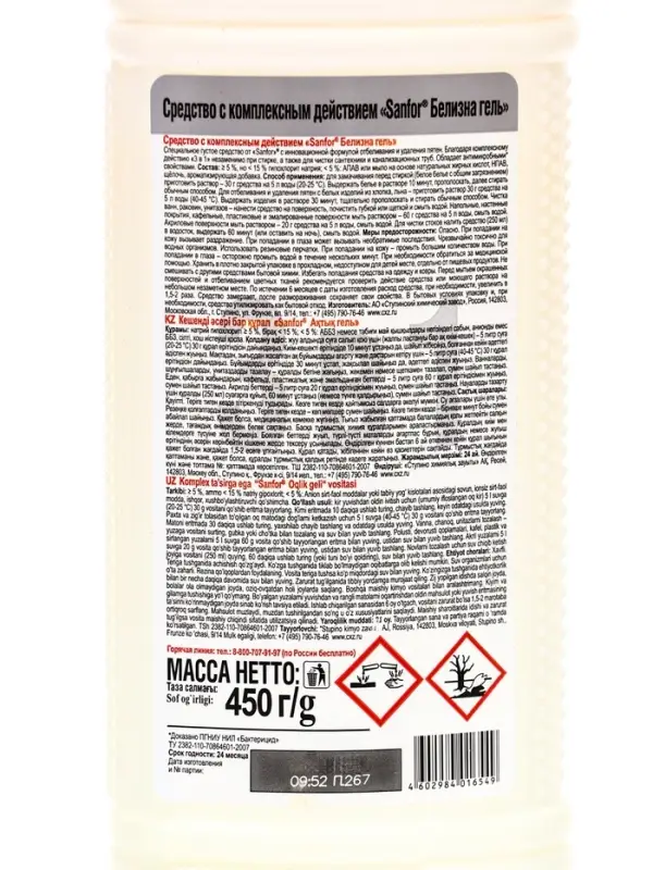 Белизна гель Sanfor, 3 в 1, 450 г
