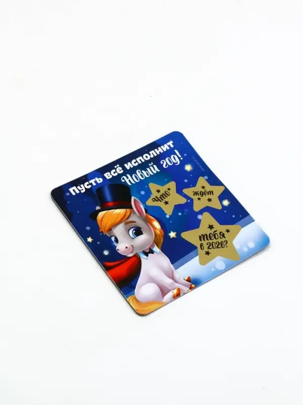 Магнит со скретч-слоем «Новогодний», микс 5 шт., 8 х 8 см