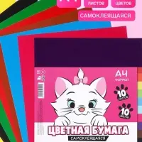 Цветная бумага самоклеящаяся, А4, 10 листов, 10 цветов, 80 г/м&sup2;, &laquo;Кошка&raquo;