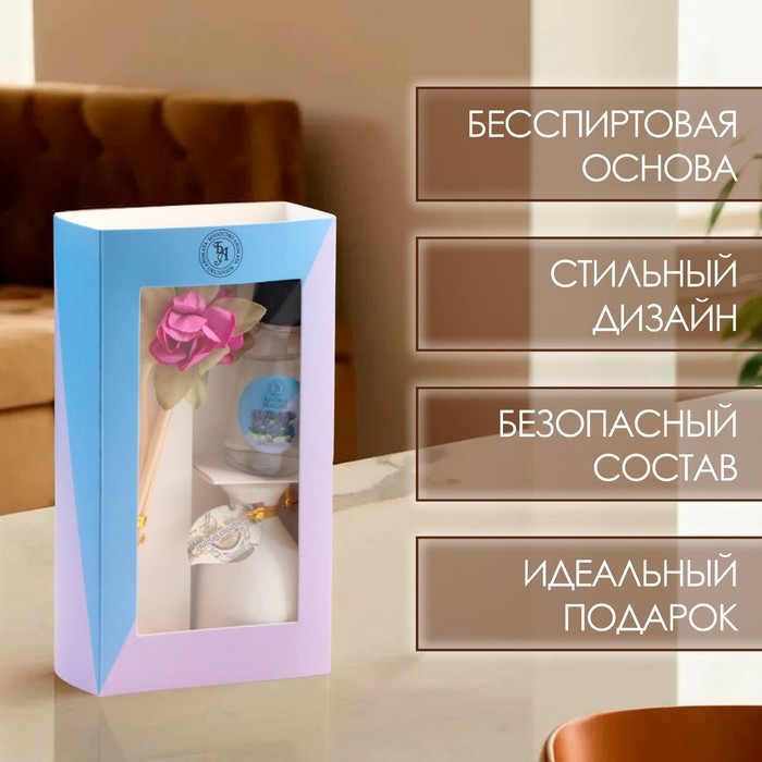 Набор подарочный с диффузором "Ваза с цветком" лаванда, "Богатство Аромата"