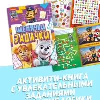 Набор книг 4в1 &laquo;Тяф-тяф&raquo;