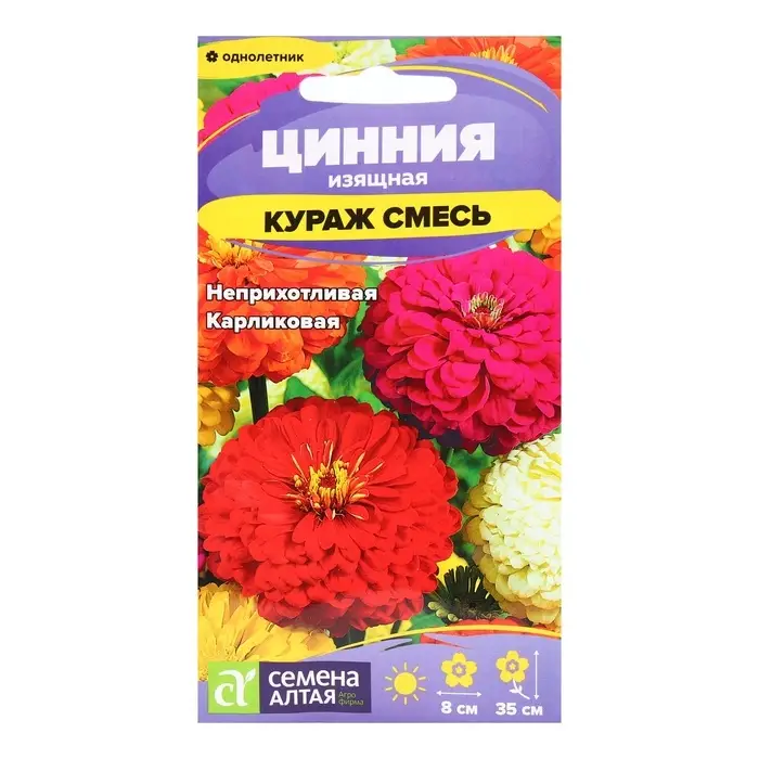 Семена цветов Цинния Семена цветов Цинния "Кураж" смесь, О, ц/п, 0,2 г