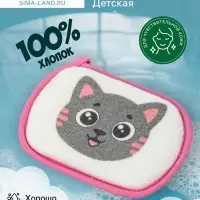 Мочалка детская для купания Доляна &laquo;Кошечка&raquo;, 12&times;8 см, розовая
