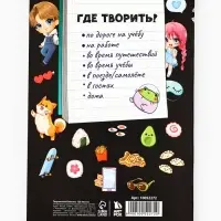 Блокнот творческий с заданиями А6+, 120 листов &laquo;Аниме арт&raquo;