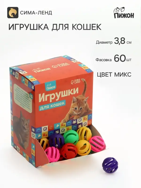 Шарик для кошек с бубенчиком &laquo;Футбол&raquo;, 3.8 см, фасовка 60 шт., микс цветов