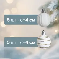 Ёлочные шары &laquo;Бархат. Феерия&raquo;, d=4 см, набор 20 шт., белые