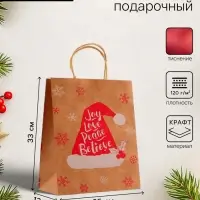 Пакет подарочный новогодний, крафт с тиснением, круглая ручка, &laquo;Колпак&raquo; 33&times;25&times;12 см, 120 г