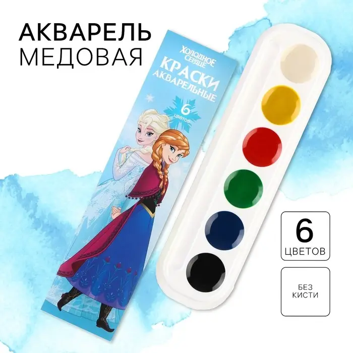 Акварель медовая «Анна и Эльза», 6 цветов, без кисти, Холодное сердце Акварель медовая «Анна и Эльза», 6 цветов, без кисти, Холодное сердце
