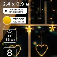 Гирлянда &laquo;Бахрома&raquo; 2.4&times;0.9 м с насадками &laquo;Сердце&raquo;, IP20, прозрачная нить, 186 LED, свечение тёплое белое, 8 режимов, 220 В