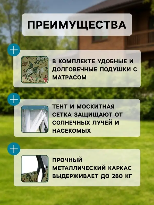 Качели садовые &laquo;Родео-3&raquo;, 236.5&times;138&times;166.5 см, 3-местные, с москитной сеткой, металлические