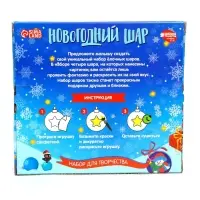 Ёлочные шары под раскраску на новый год &laquo;Весёлый Новый год&raquo;, 4 шт., d=5.5 см, набор для творчества