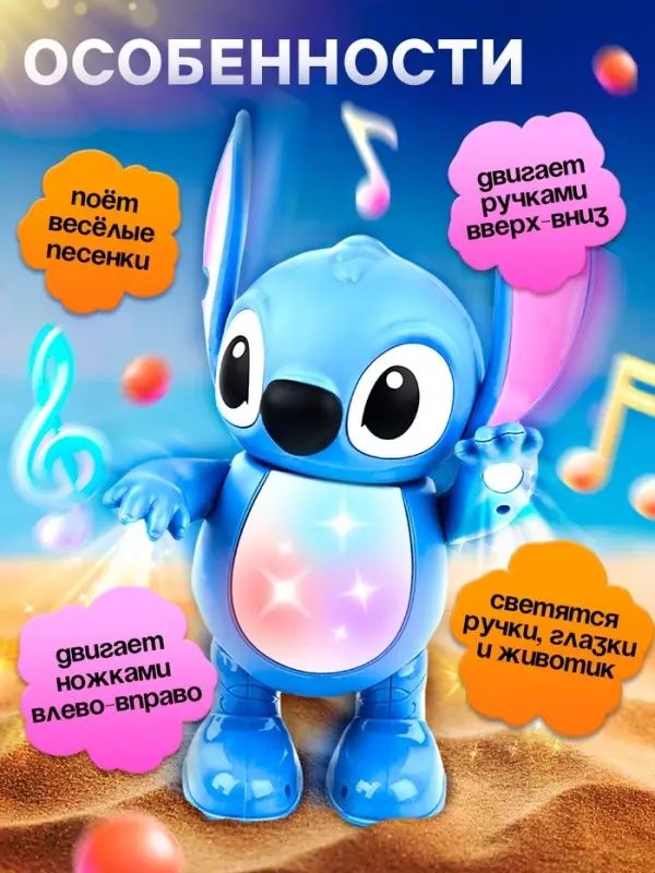 Музыкальная игрушка &laquo;Космо друг&raquo;, танцует, звуковые и световые эффекты