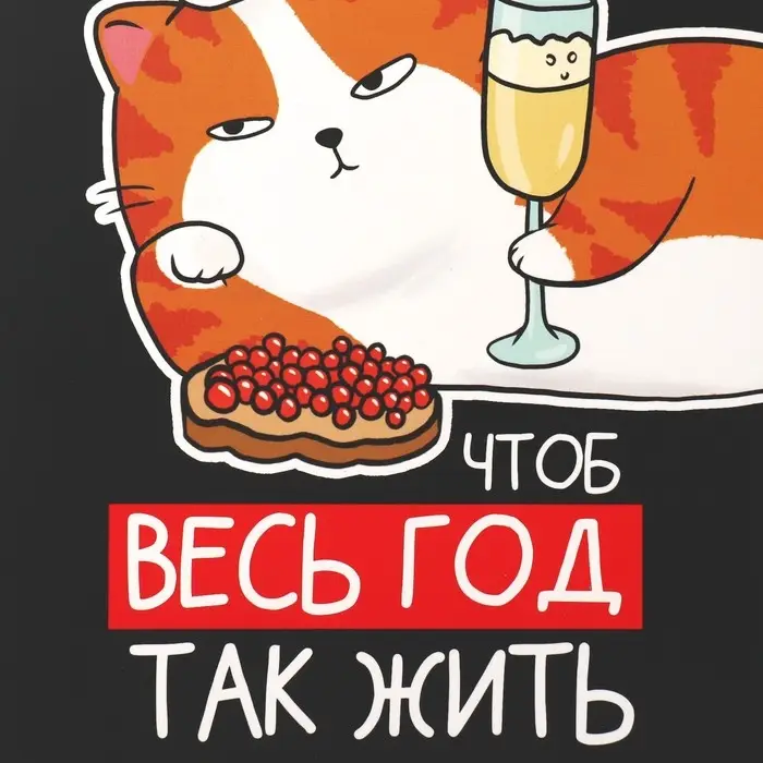 Коробка подарочная новогодняя складная «Чтоб весь год так жить», 16 х 23 х 7.5 см Коробка подарочная новогодняя складная «Чтоб весь год так жить», 16 х 23 х 7.5 см