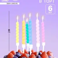 Свечи в торт &laquo;Спираль&raquo;, набор 6 шт., 8 см
