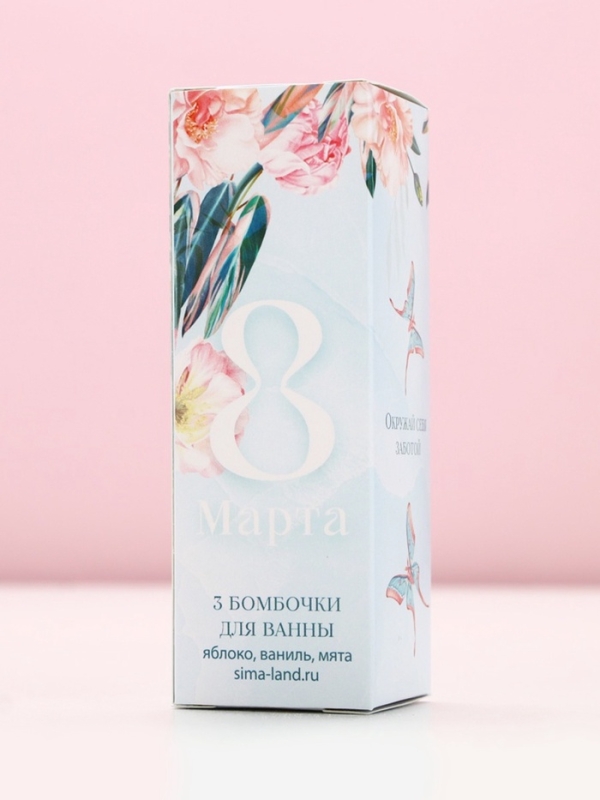 Набор бомбочки для ванны «8 марта», 3х40 г