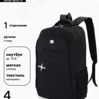 Рюкзак школьный, 4 кармана, 35&times;18&times;50 см, чёрный