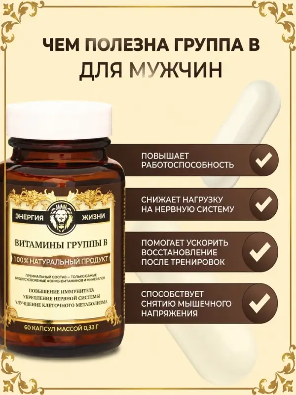 Комплекс Витамин B Vitamuno Pro, 60 капсул