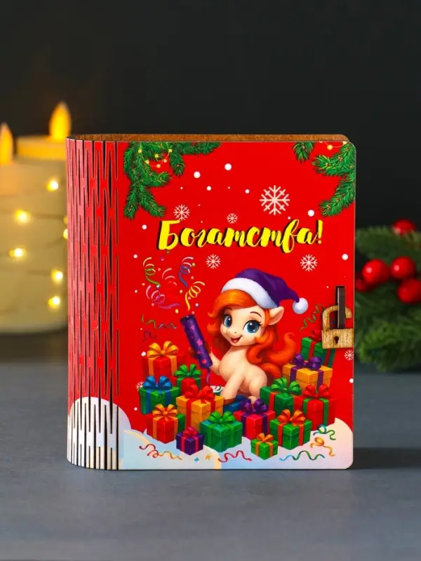 Новогодняя копилка-шкатулка "Богатства" 14х12х5 см