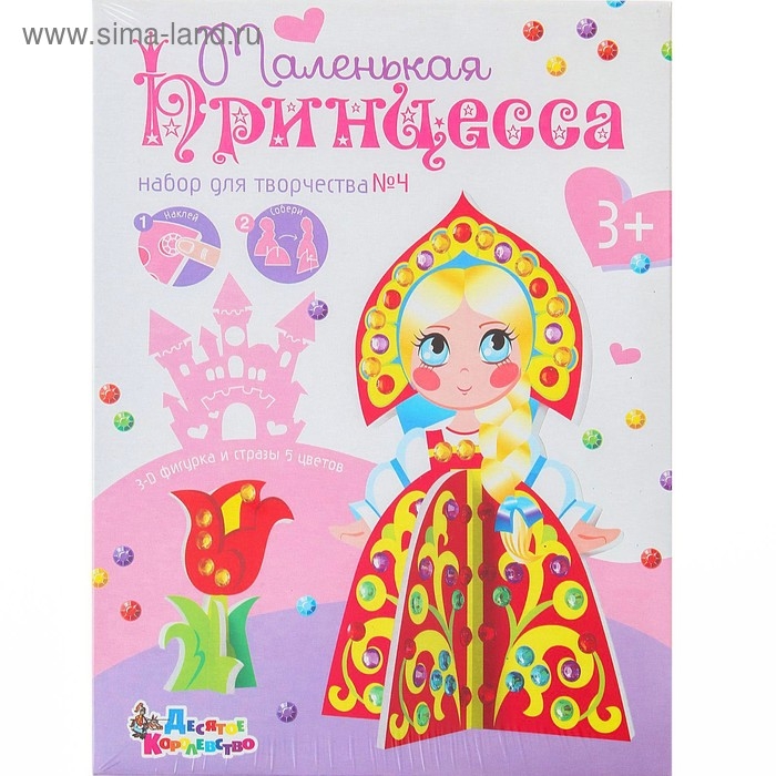 Набор для творчества из страз "Маленькая принцеса 4"