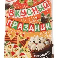 Книжное комплектное издание "Большой подарок", 12 книг