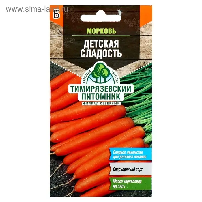 Семена Морковь Семена Морковь "Детская сладость", 2 г